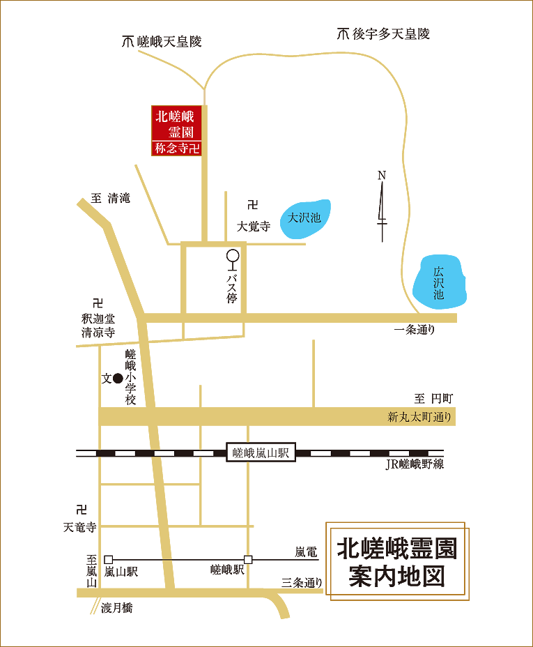北嵯峨霊園 周辺地図